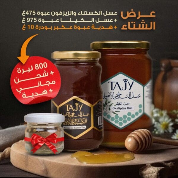 Winter Honey Offer from Al-Taji Honey